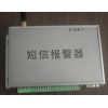 短信報警器 SMAC4421