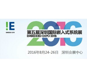 元存將攜全線寬溫級固態(tài)硬盤亮相深圳嵌入式展