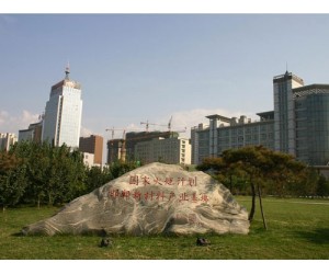 軍民結合產業基地-河北邯鄲經濟開發區