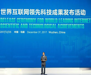 華為5G端到端預商用系統榮獲第四屆世界互聯網大會科技成果獎