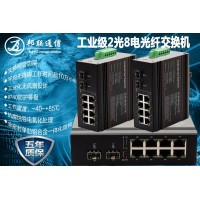 千兆2光8電環網型工業以太網交換機