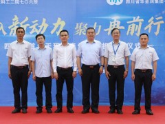 中國航天科工國產(chǎn)計(jì)算機(jī)廣安生產(chǎn)基地建成投產(chǎn)