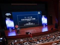 NIXT 2021高峰會議：新興技術創新者和企業的樞紐