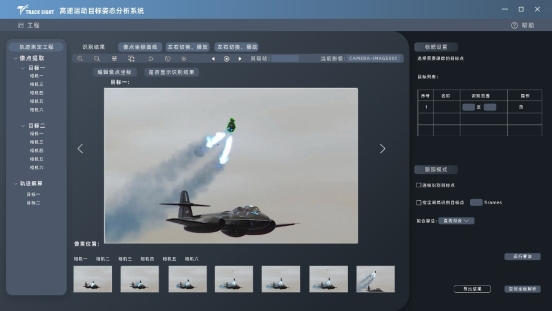 打破國外壟斷， 冰柏科技自主研發TrackSight運動目標跟蹤分析系統