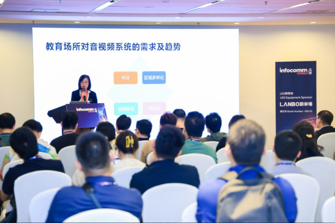 北京InfoComm China 2025高峰會(huì)議全面升級(jí) 北京InfoComm China 2025高峰會(huì)議全面升級(jí)