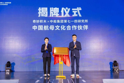 奇妙積木福建艦亮相,助力國(guó)防教育創(chuàng)新 奇妙積木福建艦亮相,助力國(guó)防教育創(chuàng)新