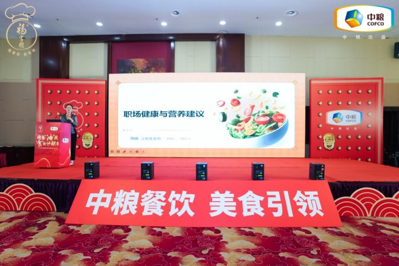 中糧餐飲美食地圖青島站發布團膳油新品,為行業提供健康用油的定制化解決方案 中糧餐飲美食地圖青島站發布團膳油新品,為行業提供健康用油的定制化解決方案