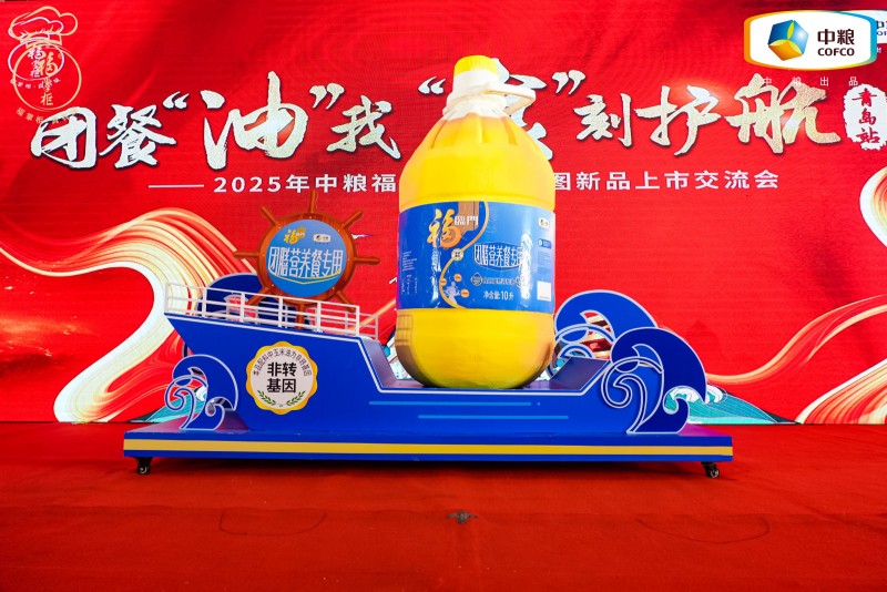 中糧餐飲美食地圖青島站發布團膳油新品,為行業提供健康用油的定制化解決方案 中糧餐飲美食地圖青島站發布團膳油新品,為行業提供健康用油的定制化解決方案