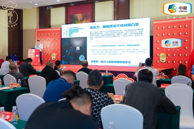 中糧餐飲美食地圖青島站發布團膳油新品,為行業提供健康用油的定制化解決方案 中糧餐飲美食地圖青島站發布團膳油新品,為行業提供健康用油的定制化解決方案