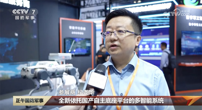 第十屆中國(北京)軍事智能技術裝備博覽會在京開幕 AI賦能軍事智能新生態(tài) 重塑國防科技新格局 第十屆中國(北京)軍事智能技術裝備博覽會在京開幕 AI賦能軍事智能新生態(tài) 重塑國防科技新格局