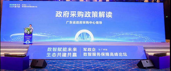 聚靈云上 成就輝煌 軍政企數智服務保障高峰論壇圓滿成功 聚靈云上 成就輝煌 軍政企數智服務保障高峰論壇圓滿成功