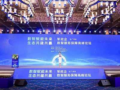 聚靈云上 成就輝煌 軍政企數智服務保障高峰論壇圓滿成功