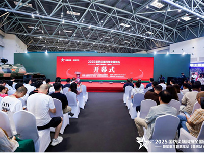 2025國防尖端科技全國巡禮暨軍事主題嘉年華（重慶站）“八一”建軍節(jié)在渝啟幕，解鎖國防教育新體驗