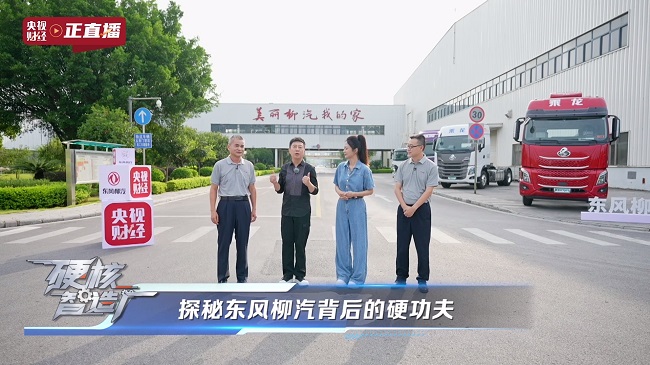 東風柳汽71年匠心之路:從廣西制造到全球智造的硬核跨越 東風柳汽71年匠心之路:從廣西制造到全球智造的硬核跨越