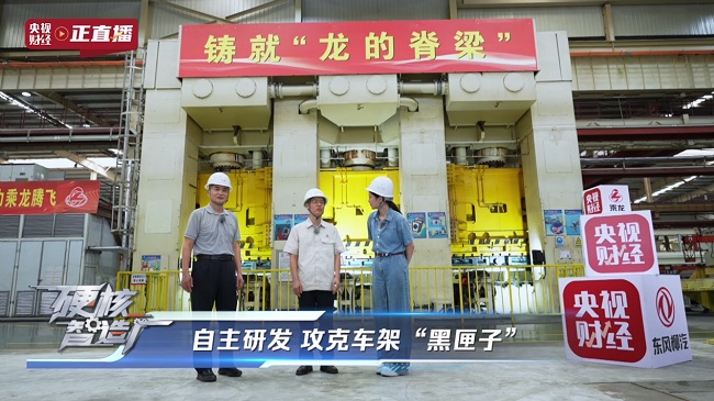 東風柳汽71年匠心之路:從廣西制造到全球智造的硬核跨越 東風柳汽71年匠心之路:從廣西制造到全球智造的硬核跨越