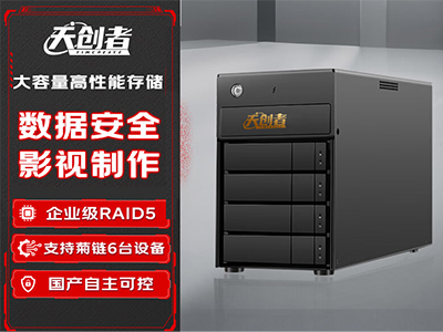 天創(chuàng)者RAID5雷電3/USB3 Type-C4盤位64TB